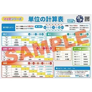 お風呂 勉強 算数の商品一覧 通販 Yahoo ショッピング