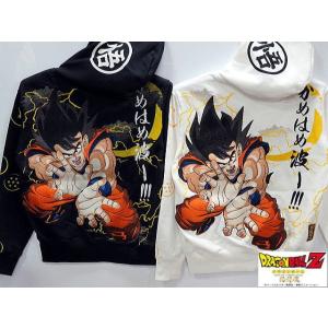 DRAGON BALL Z X絡繰魂コラボ 孫悟空 超サイヤ人覚醒 リバーシブル