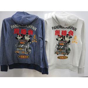 PANDIESTAJAPAN　笹林丸　ワッフルパーカー　パンディエスタ　