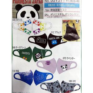 PANDIESTA JAPAN パンディエスタ パッチワーク ショートウォレット