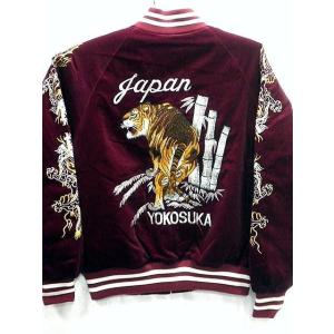 【最終値下げ】黒虎刺繍スカジャン Japan 2/7まで出品 最終値下げ】黒虎刺繍スカジャン Japan 2/7まで出品