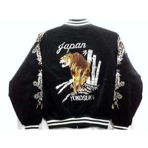 スカジャン 竹虎 3Lサイズ 日本製本格刺繍のスカジャン