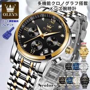 腕時計 メンズ 防水 かっこいい 多機能 クラシック クロノグラフ 日付 ステンレススチール 夜光インデックス アナログ おしゃれ 大人 ストーン 高級感 OLEVS