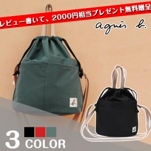 アニエスベー agnes b. ショルダーバッグ ハンドバッグ 2WAY レディース ナイロン バッグ 軽量 出掛け