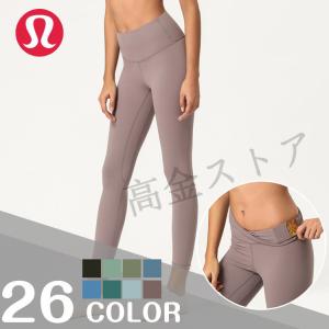 lululemon セール　ルルレモン ヨガ パンツ レギンス レディー ス パッツ パッツ ボトムス スポーツ ロングパンツ 26色