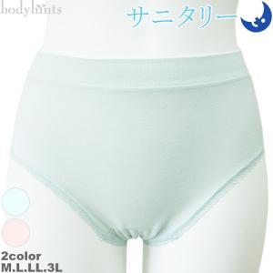 夜用(ナイト) サニタリーショーツ 肌にやさしいやわらか綿天...