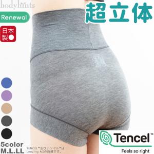 テンセル(TM)繊維 超立体ショーツ ハイウエスト丈 ヒップずり上がらない腹巻パンツ 女性用パンツ 下着 肌着 インナー 冷えとりパンツ｜takagi-bodyhints