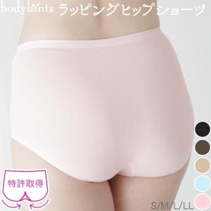 綿 ショーツ スタンダード丈 三角マチ ラッピングヒップショーツ 女性用パンツ 肌着  冷えとりパンツ インナー 下着 特許取得｜takagi-bodyhints