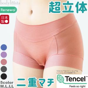 テンセル(TM)繊維 超立体ショーツ 二重マチ仕様 スタンダード丈 日本製 女性用パンツ 下着 冷えとりパンツ デイリーサニタリーショーツ｜takagi-bodyhints