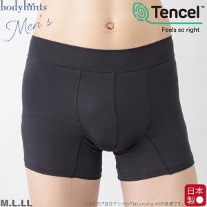 テンセル(TM)モダール×Micro繊維 メンズニットトランクス 前閉じタイプ 日本製 メンズ ストレスフリー 下着 肌着 アンダーウェア インナー 男性｜takagi-bodyhints