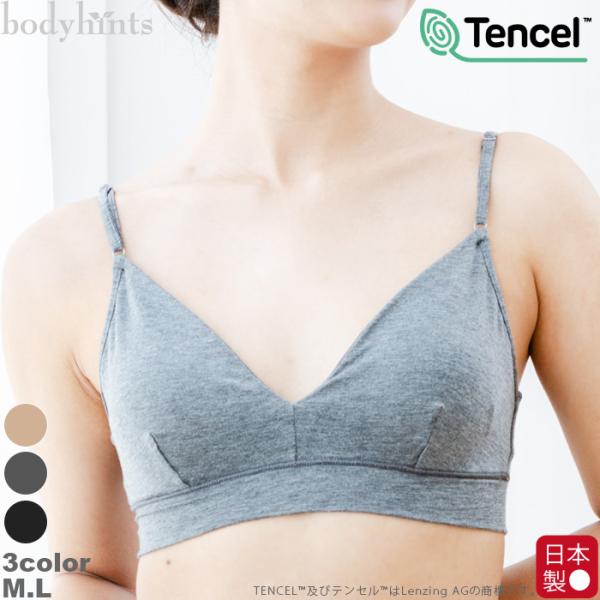 テンセル(TM)繊維 ソフトブラ カップ付 日本製 ノンワイヤー おやすみブラ ナイトブラ リラック...