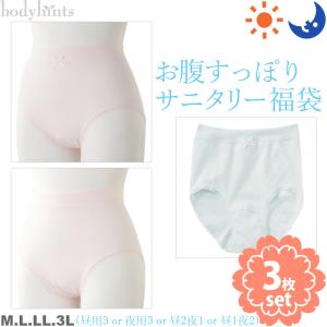 サニタリーショーツ3枚セット 福袋 防水布付きショーツ 生理用ショーツ 生理用パンツ 昼用 夜用 選べるやわらか綿 大きいサイズ ジュニア ショーツセット