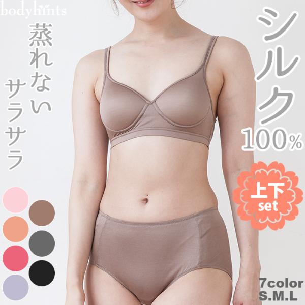 シルク100% ブラジャー レディース 天竺 ノンワイヤー ソフトブラ モールドブラ ショーツセット...