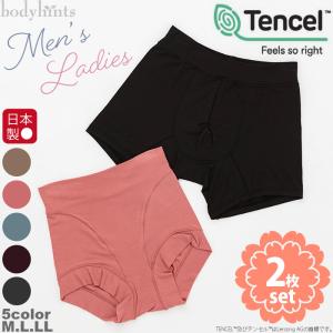 テンセル(TM)モダール×Micro繊維 レディースショーツ メンズトランクス 2枚セット 日本製 １分丈ショーツ  ペア お揃い 下着 肌着 インナー｜takagi-bodyhints