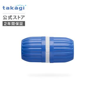ホースジョイント ホースジョイント G004FJ タカギ takagi 公式 安心の2年間保証｜takagi-official