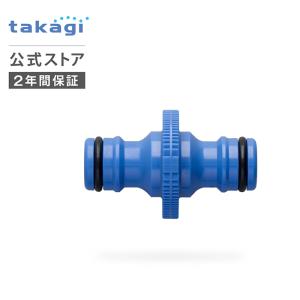 ホースジョイント ジョイントニップル G041FJ タカギ takagi 公式 安心の2年間保証