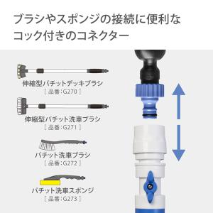 コネクター コック付コネクター G077FJ ...の詳細画像1