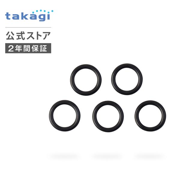 交換用部品 OリングPー12(5コ入り)(FJ) G097FJ タカギ takagi 公式