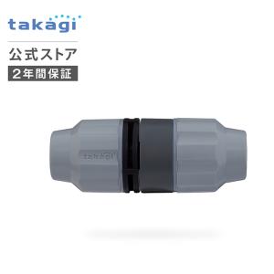 ホースジョイント ラクロック回転ジョイント G1015GY タカギ takagi 公式 安心の2年間保証｜takagi-official