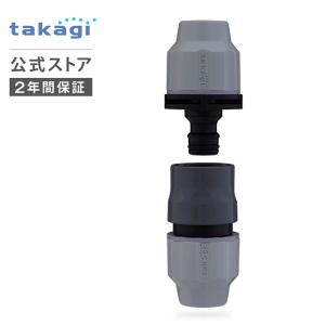 ホースジョイント ラクロックパチットジョイント G1039GY タカギ takagi 公式 安心の2年間保証｜takagi-official