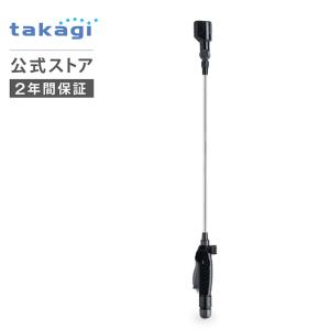 散水ノズル サイクロンウォッシャー G1135BK ロングノズル タカギ takagi 公式 洗車 清掃 洗浄 ホース ワンタッチ接続 安心のメーカー2年間保証｜タカギ公式 Yahoo!ショッピング店