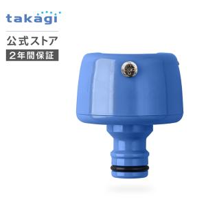 蛇口ニップル カクマル蛇口ニップル G147FJ タカギ takagi 公式 安心の2年間保証｜takagi-official