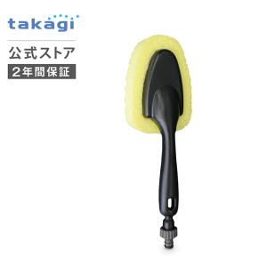 洗車ブラシ パチット洗車スポンジ G273 ワンタッチ接続 掃除 清掃 タカギ takagi 公式 安心の2年間保証