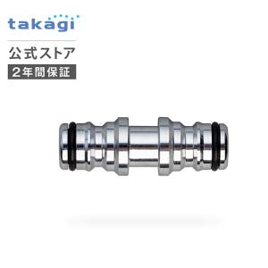 ホースジョイント メタルジョイントニップル G314 タカギ takagi 公式 安心の2年間保証｜takagi-official