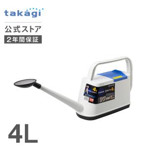 ジョウロ NANOジョロ 4L GJ004FJ タカギ takagi 公式 安心の2年間保証