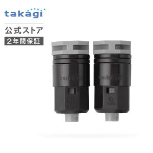 灌水用部品 9mmジョイントエンドキャップ 2コ入 GKJ105 タカギ takagi 公式 安心の2年間保証｜タカギ公式 Yahoo!ショッピング店