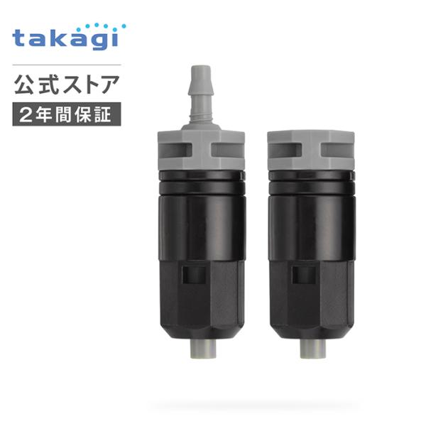 灌水用部品 点滴チューブスリム用ジョイントセット GKJ107 タカギ takagi 公式 安心の2...