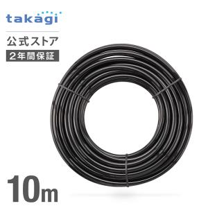ホース 4mm水やりホース10m GKT210 タカギ takagi 公式 安心の2年間保証｜takagi-official