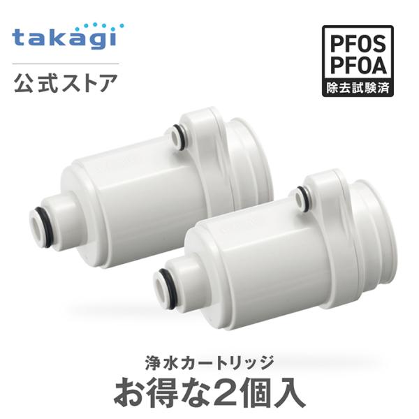 浄水 カートリッジ フィルター 2個入 ナチュラル専用 H780E H780E2 専用 蛇口直結型浄...
