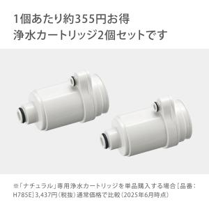 浄水 カートリッジ フィルター 2個入 ナチュ...の詳細画像2