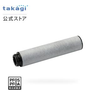 浄水カートリッジ(高除去タイプ) miniNEO専用 蛇口直結型浄水器 タカギ公式 塩素除去｜タカギ公式 Yahoo!ショッピング店