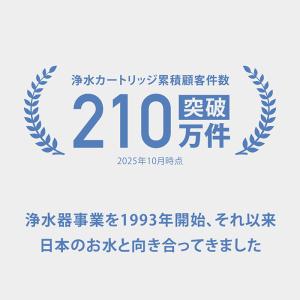 タカギ 浄水カートリッジ 日本製 ボトル型 浄...の詳細画像2