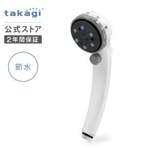 シャワーヘッド タカギ 止水ボタン 節水 水圧 シャワー 5水形 節約 血行促進 ヒートショック ミスト 肩こり G1/2  takagi JS436GY 2年間保証 公式 送料無料
