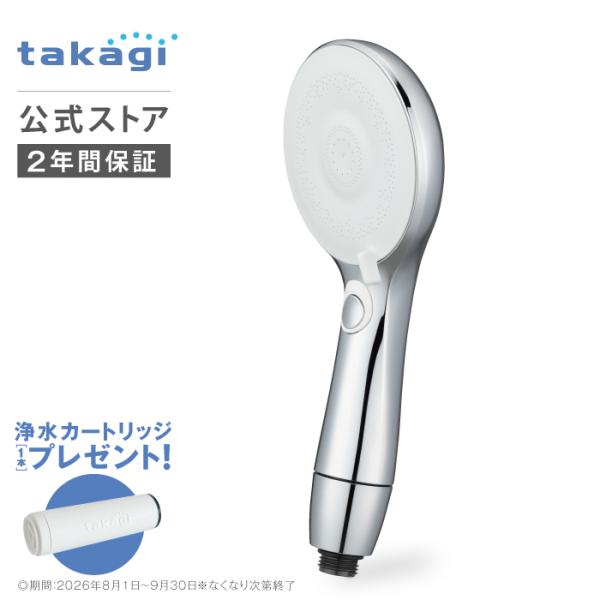 シャワーヘッド タカギ ウルトラファインバブル 節水 塩素除去 takagi JS462MW キレイ...