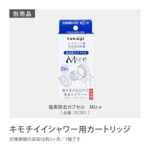 シャワーヘッド タカギ 浄水 水流 シャワー ...の詳細画像4