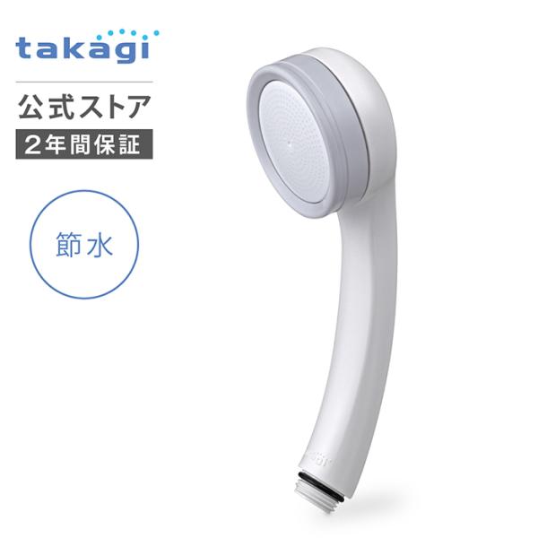 シャワーヘッド タカギ 浄水 節水 水圧 シャワー 塩素除去 肌あたり 美肌 ヘアケア takagi...