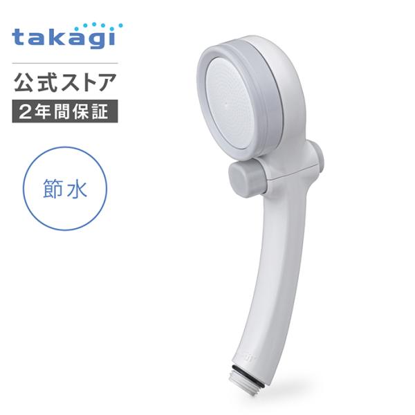 シャワーヘッド タカギ 浄水 止水ボタン 節水 水圧 シャワー 塩素除去 節約 美肌 ヘアケア G1...