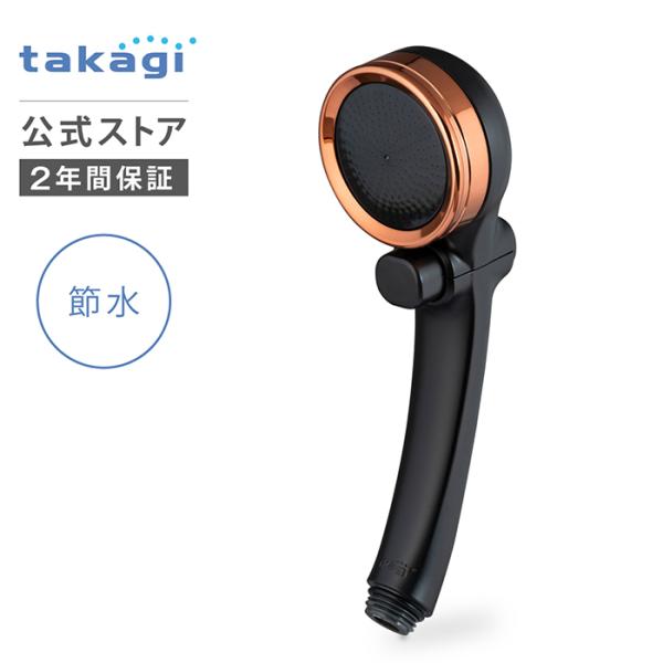 シャワーヘッド タカギ ウルトラファインバブル 止水ボタン 節水 水圧 takagi JSB024B...