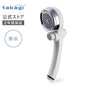 キャンペーン実施中! シャワーヘッド エアビート シャワピタ 節水 交換 美容 止水ボタン付き JSB025BW タカギ takagi 公式 安心の2年間保証