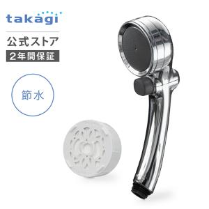 シャワーヘッド メタリックキモチイイシャワピタ Miz-e 交換 止水ボタン付き JSB333M タカギ takagi 公式 安心の2年間保証