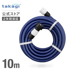 タカギ（takagi） ホース ケルヒャー 送水ホース10m PH010NB 高圧洗浄