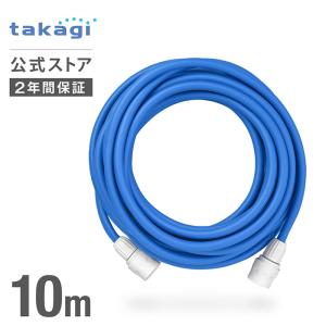 タカギ（takagi） ホース クリア耐圧ホース 30m 内径15mm 外径20mm
