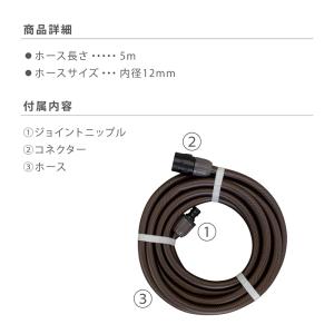 タカギ 延長ホース 5m 散水 耐圧 コネクタ...の詳細画像4
