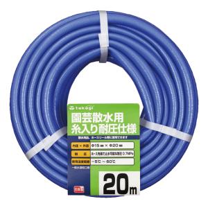 タカギ（takagi） ホース クリア耐圧ホース 20m 内径15mm 外径20mm