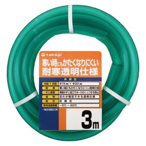 PH20015CD003TM タカギ takagi ホース 3m