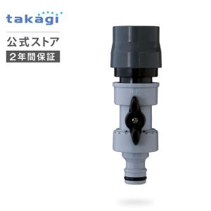 ニップル コネクター コック付ニップル QF080GY グレー 公式限定 手元止水 ワンタッチ接続 タカギ takagi 公式 安心のメーカー2年間保証｜タカギ公式 Yahoo!ショッピング店